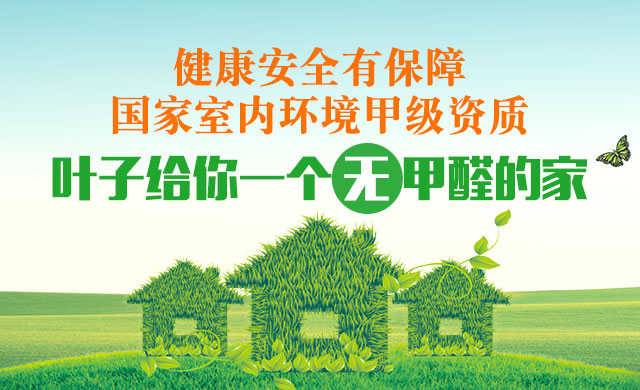 甲醛的中毒症状和处理办法